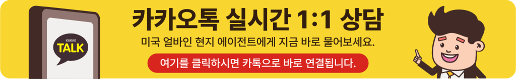 Kakao Talk 카톡 실시간 대화하기