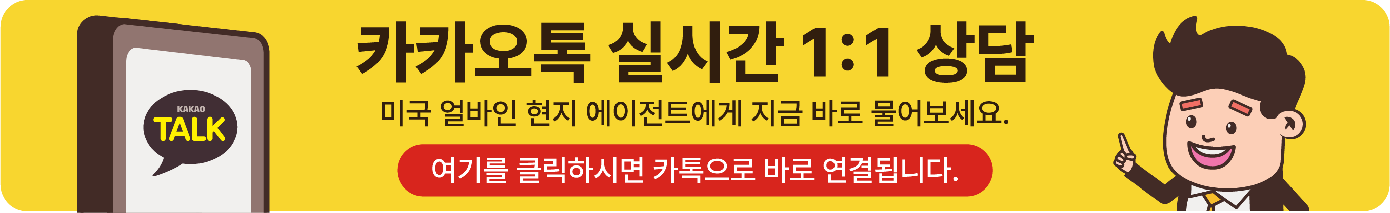 Kakao Talk 카톡 실시간 대화하기